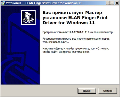 ELAN WBF Fingerprint Driver 3.4.12404.11413